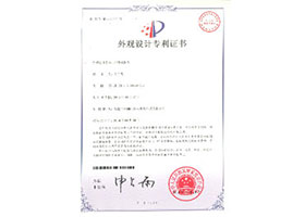 harmonic gear drive  2014 design patent certificate 2