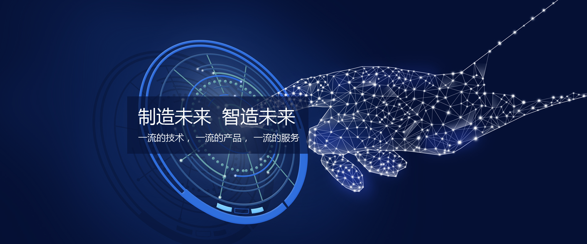 工业机器人