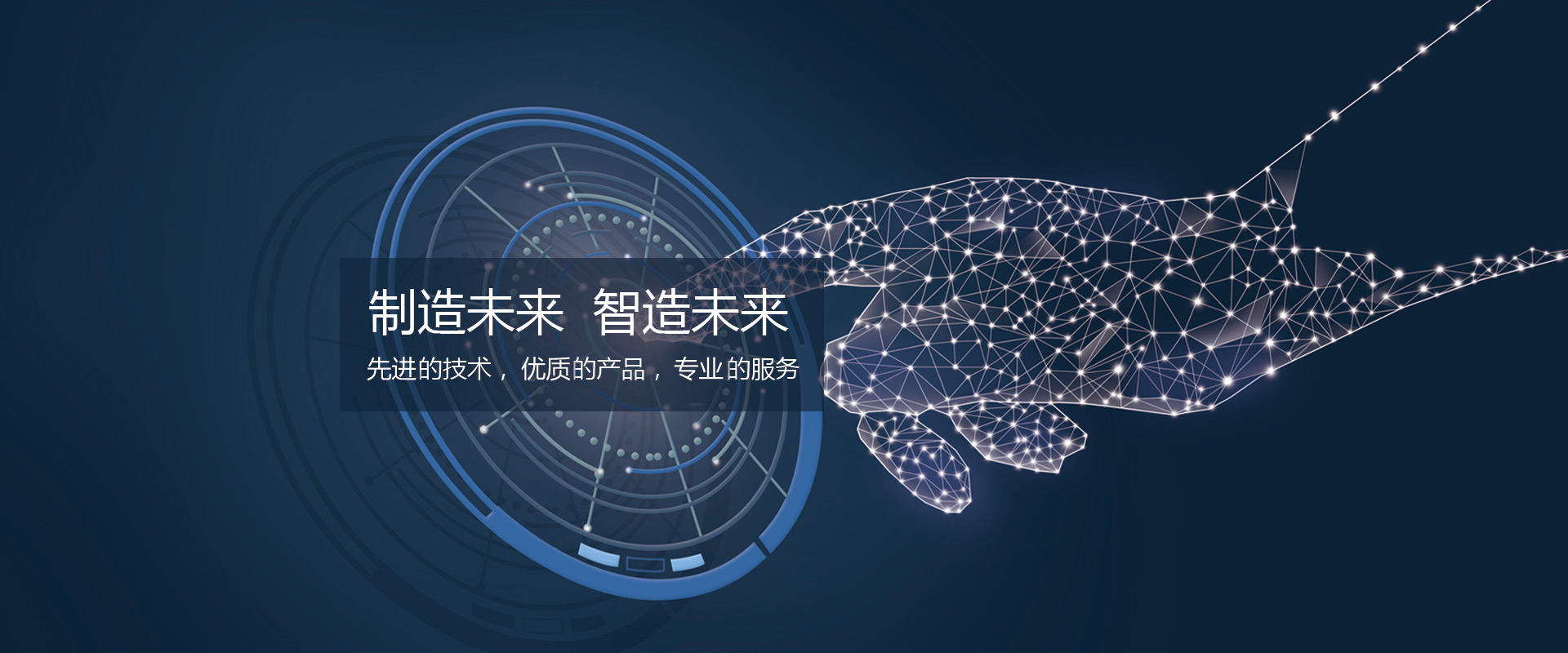 工业机器人