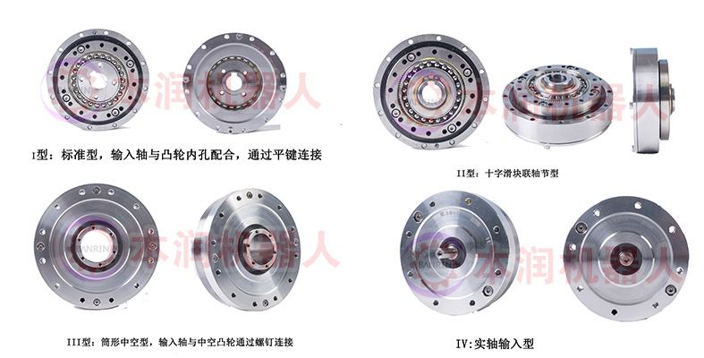 谐波减速器不同的连接方式使用效果有什么差别？