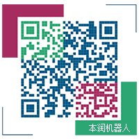 本润机器人官方微信号