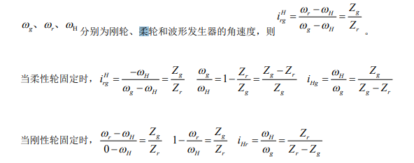 谐波齿轮传动比如何计算？