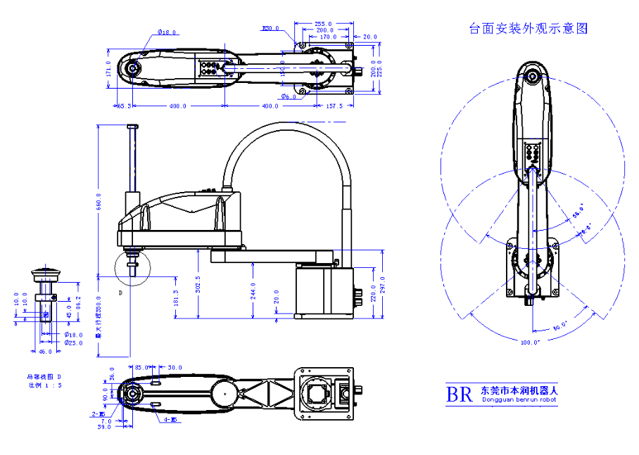 四轴机器人 BR-LS10-803*(602*)