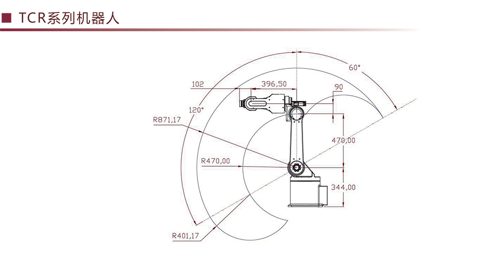六轴机器人-900mm-TCL-1105